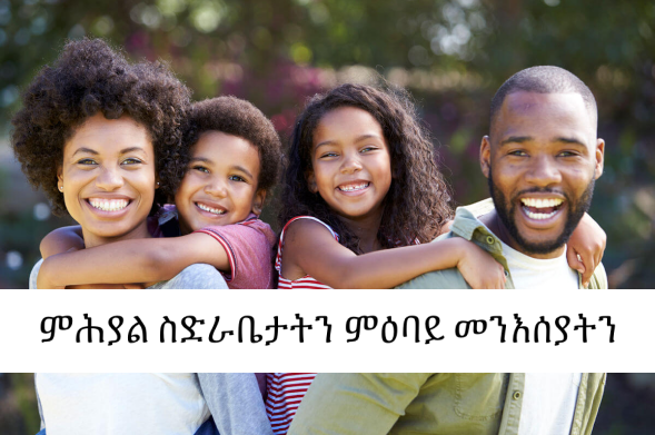 Strengthening Families and Raising Teenagers – 6 Months course